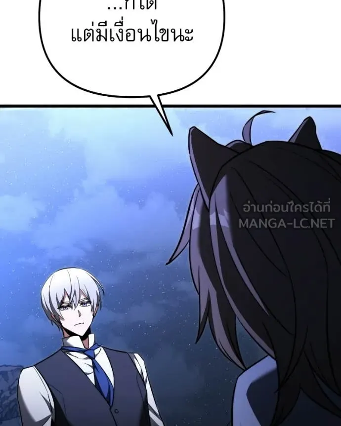 Terminally-Ill Genius Dark Knight ตอนที่ 120 158