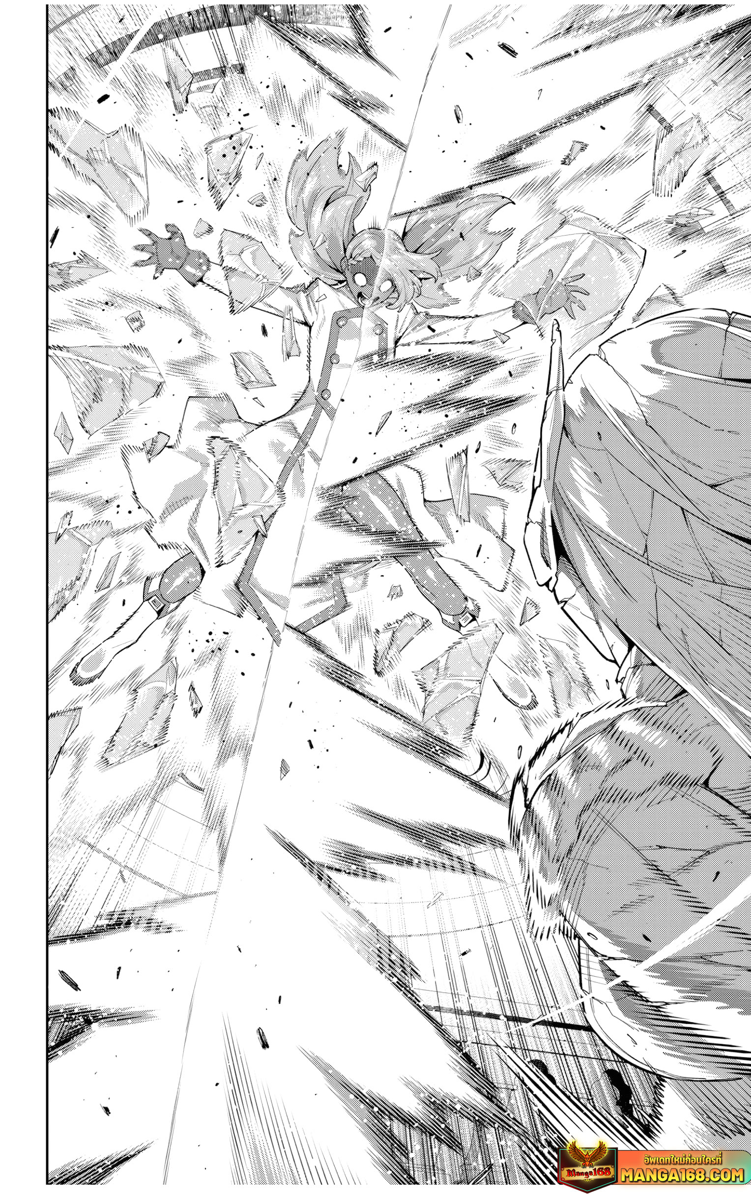 Mato Seihei no Slave ตอนที่ 120 หน้า 16