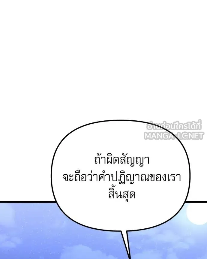 Terminally-Ill Genius Dark Knight ตอนที่ 120 162