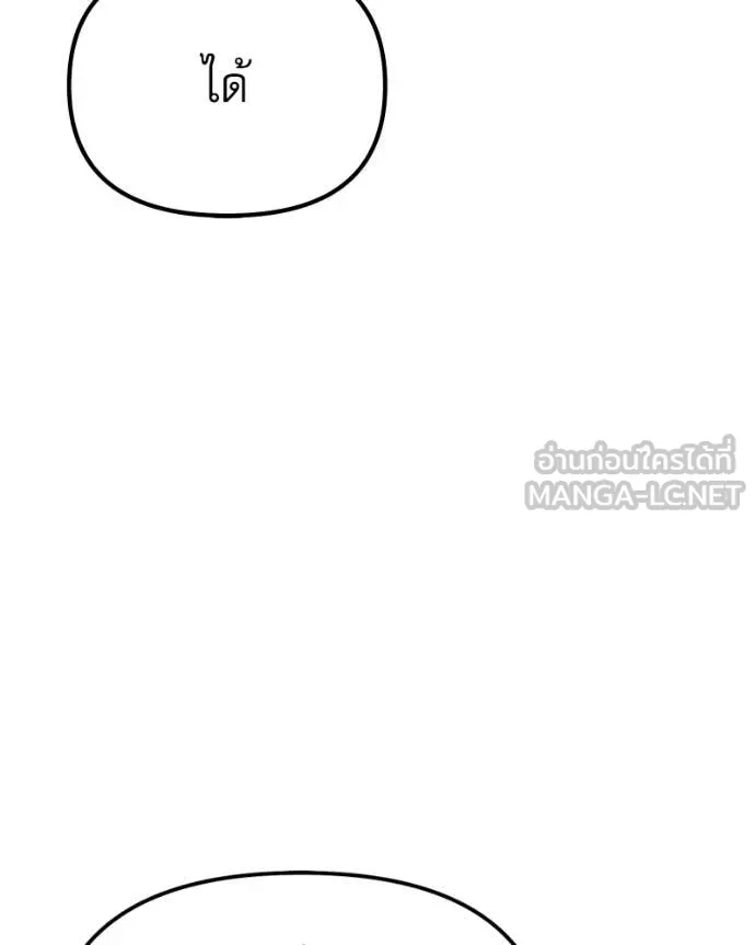 Terminally-Ill Genius Dark Knight ตอนที่ 120 164