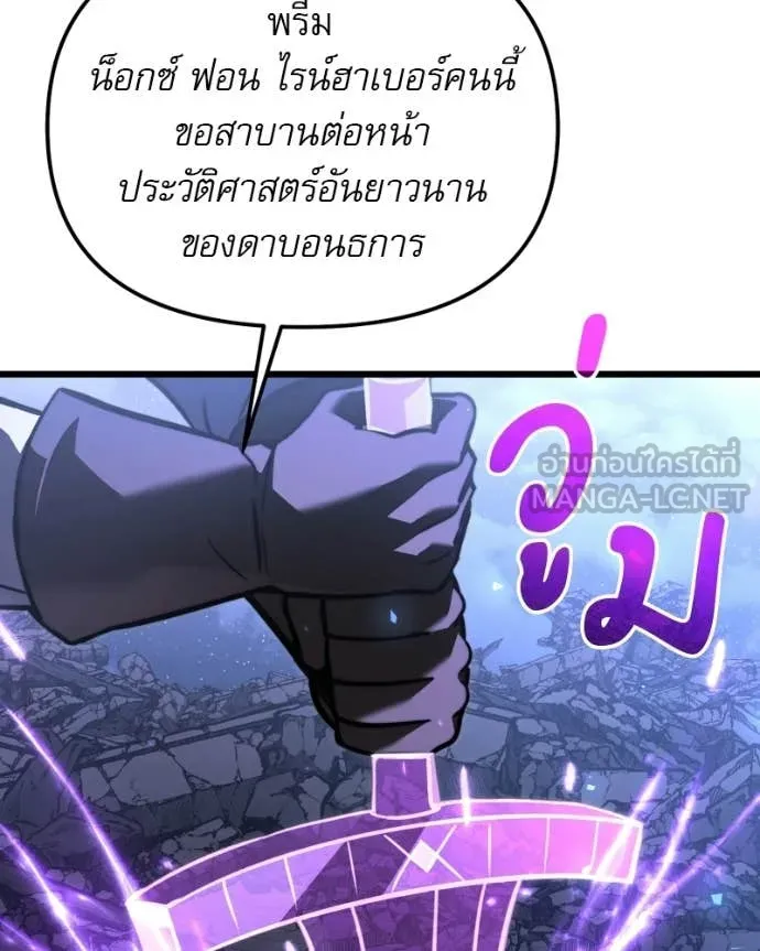 Terminally-Ill Genius Dark Knight ตอนที่ 120 165