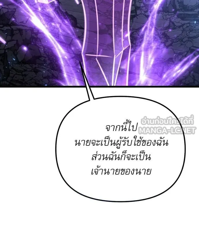 Terminally-Ill Genius Dark Knight ตอนที่ 120 166