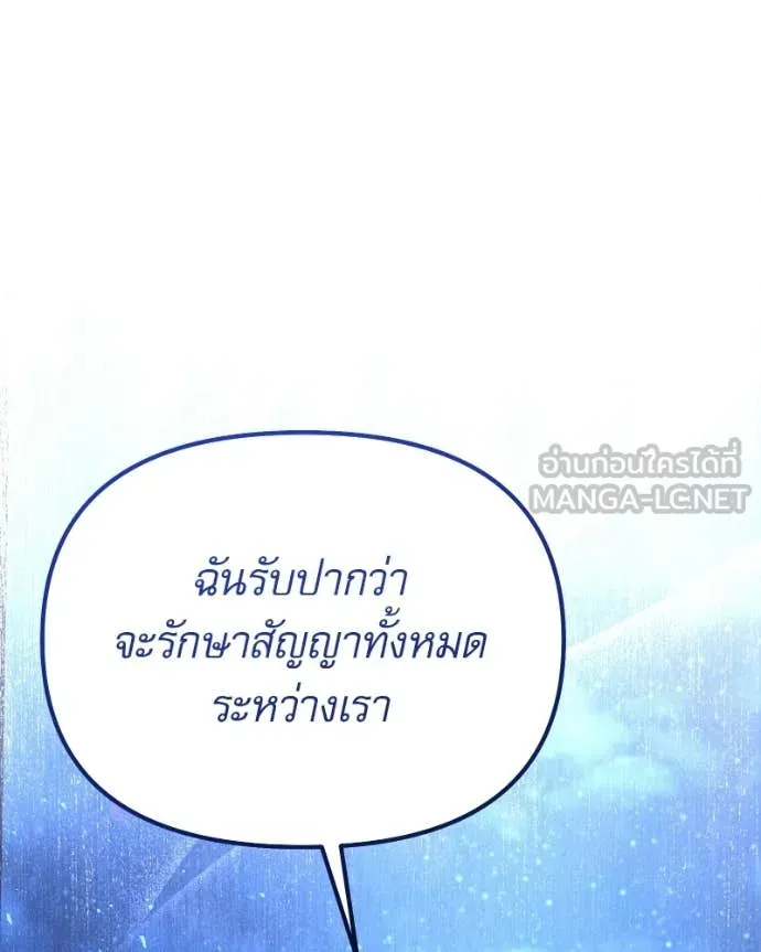 Terminally-Ill Genius Dark Knight ตอนที่ 120 167