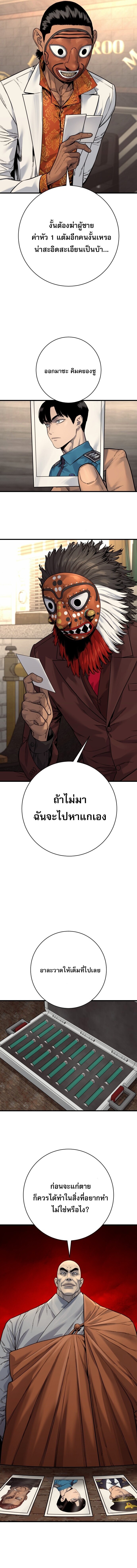 Return of the Bloodthirsty Police ตำรวจนักฆ่า ตอนที่ 120 หน้า 17