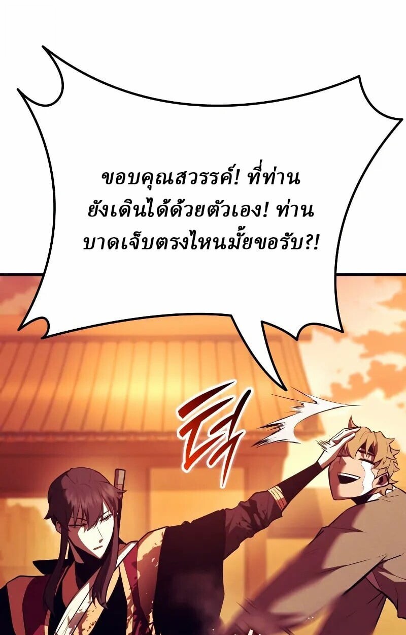 Rebirth of the Divine Demon ตอนที่ 12 17