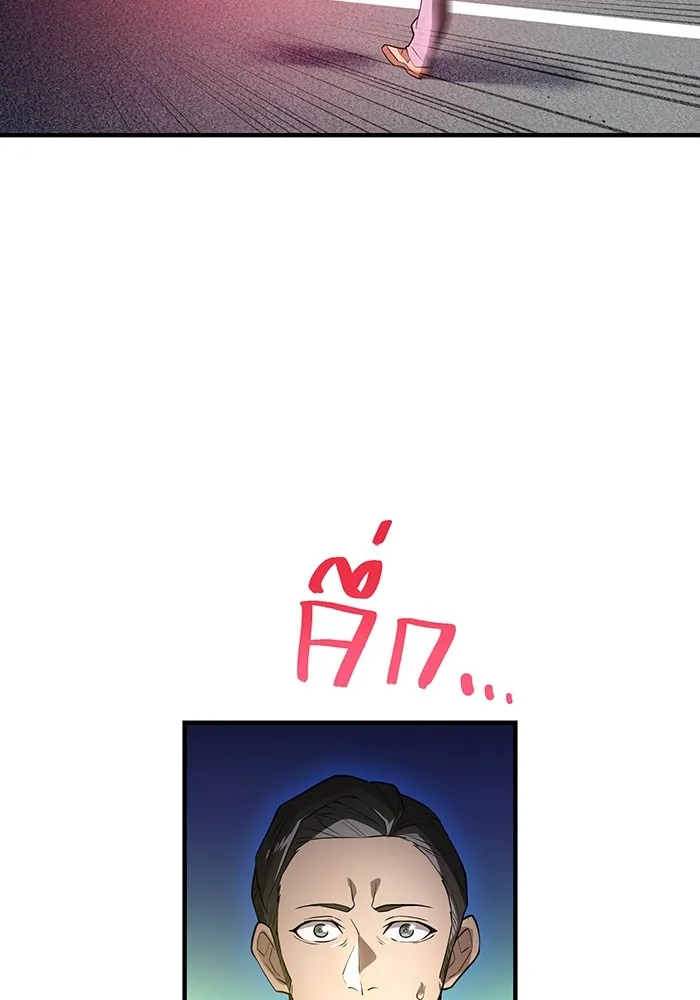 I am the strongest awakeners, recognized by all of the world‘s cheat masters ตอนที่ 12 หน้า 17