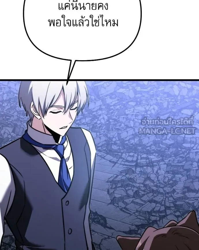 Terminally-Ill Genius Dark Knight ตอนที่ 120 172