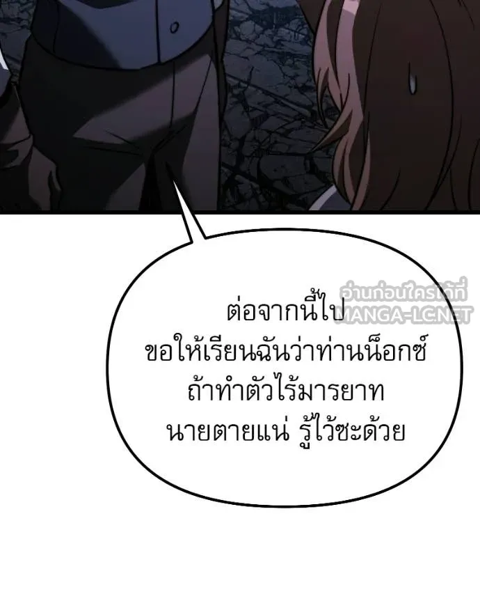 Terminally-Ill Genius Dark Knight ตอนที่ 120 173