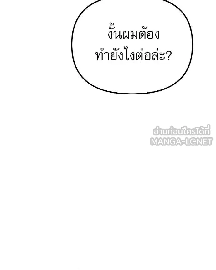 Terminally-Ill Genius Dark Knight ตอนที่ 120 176