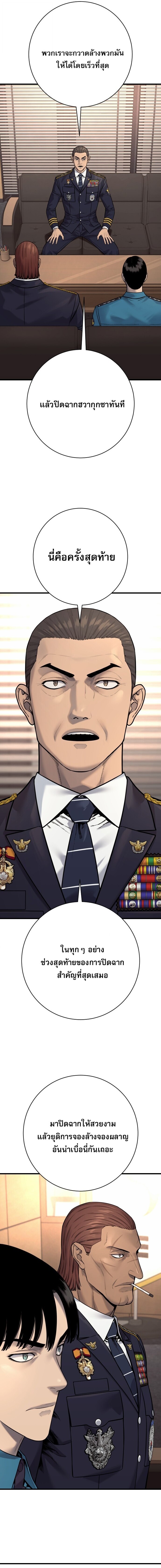 Return of the Bloodthirsty Police ตำรวจนักฆ่า ตอนที่ 120 หน้า 18