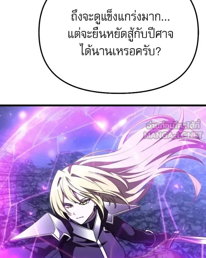 Terminally-Ill Genius Dark Knight ตอนที่ 120 180
