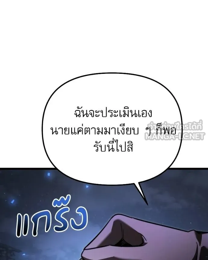 Terminally-Ill Genius Dark Knight ตอนที่ 120 182