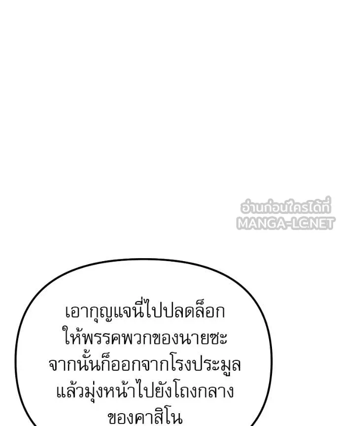 Terminally-Ill Genius Dark Knight ตอนที่ 120 184