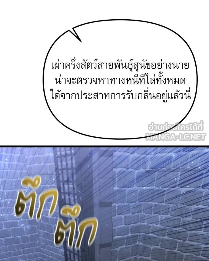 Terminally-Ill Genius Dark Knight ตอนที่ 120 187