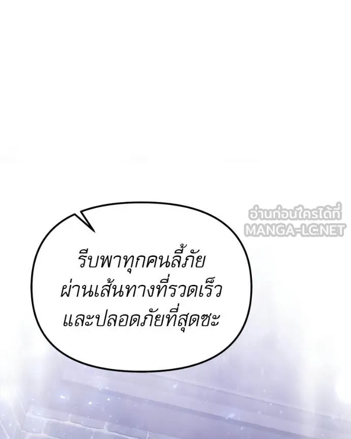 Terminally-Ill Genius Dark Knight ตอนที่ 120 189