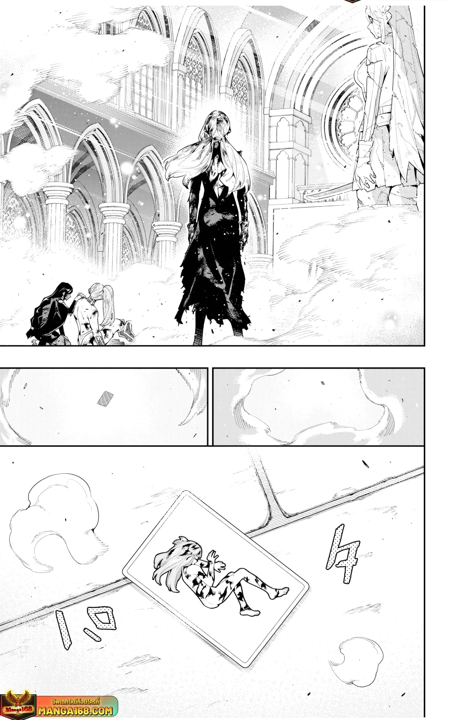 Mato Seihei no Slave ตอนที่ 120 หน้า 19