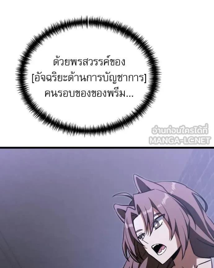 Terminally-Ill Genius Dark Knight ตอนที่ 120 192