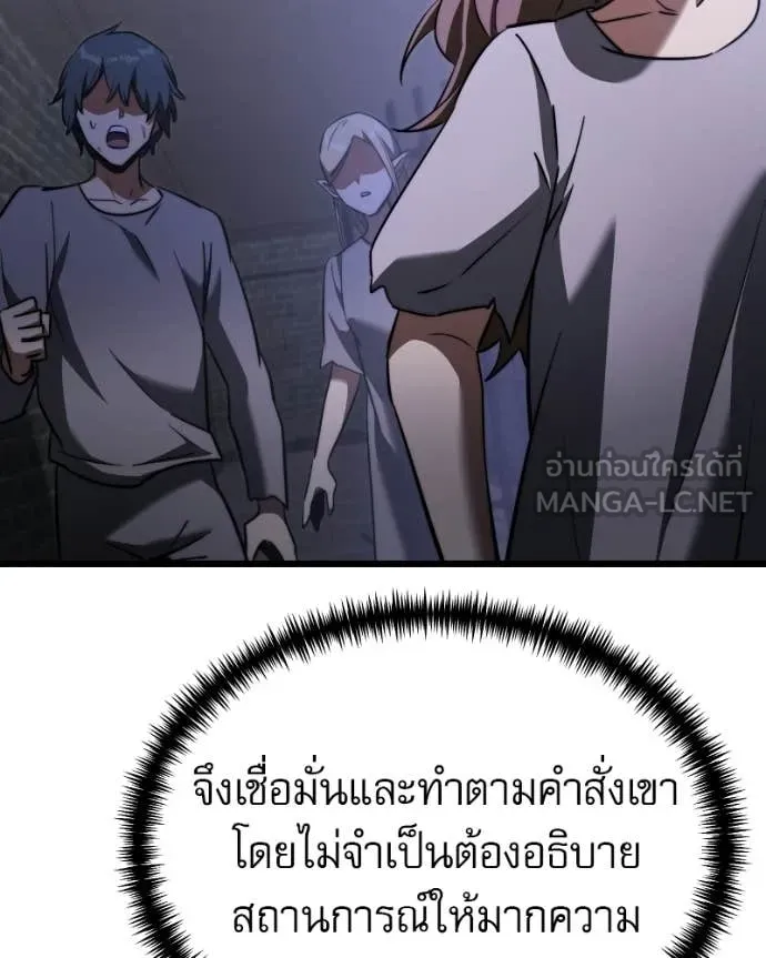Terminally-Ill Genius Dark Knight ตอนที่ 120 193