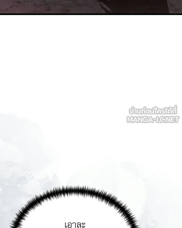 Terminally-Ill Genius Dark Knight ตอนที่ 120 197