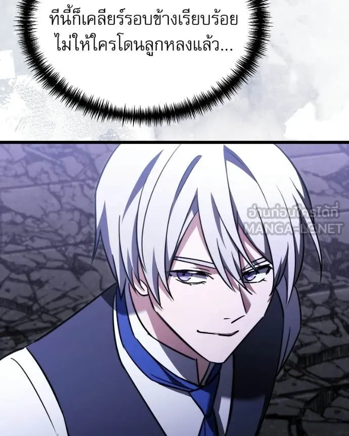 Terminally-Ill Genius Dark Knight ตอนที่ 120 198