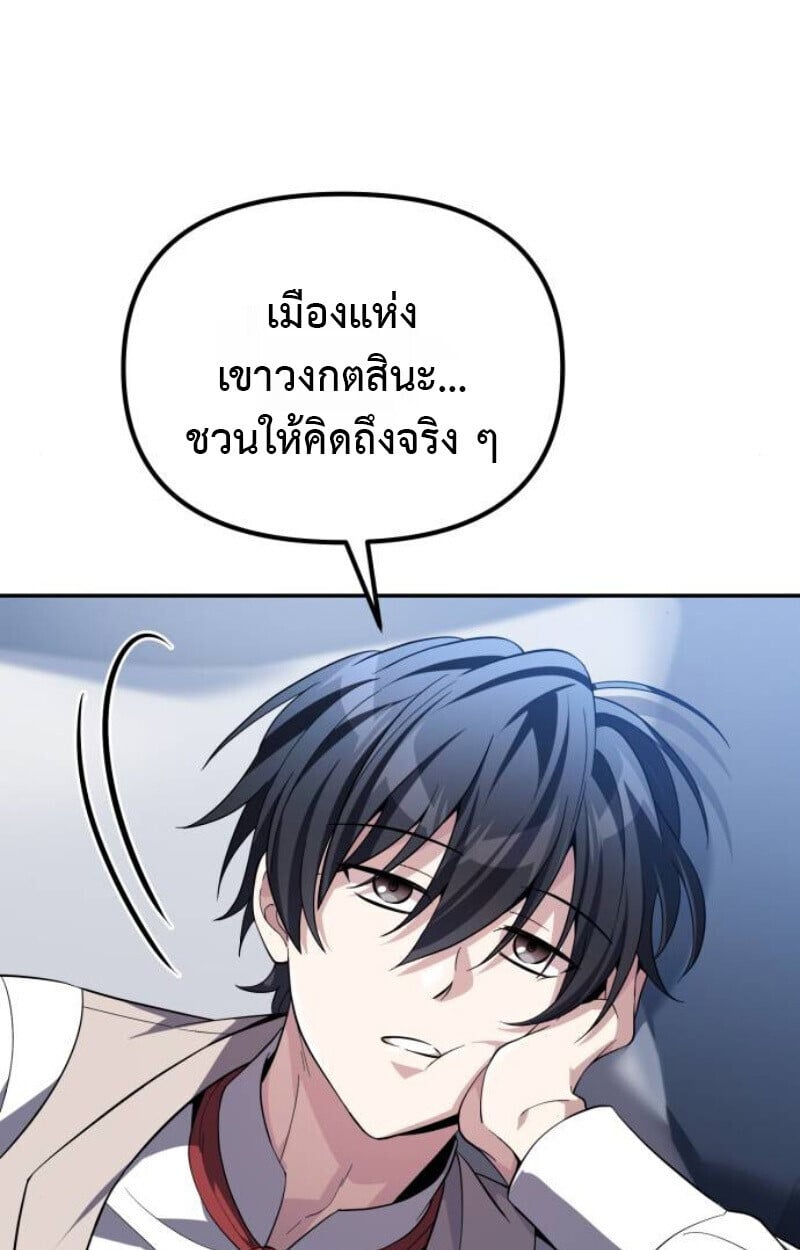 Raising Villains the Right Way ตอนที่ 12 21