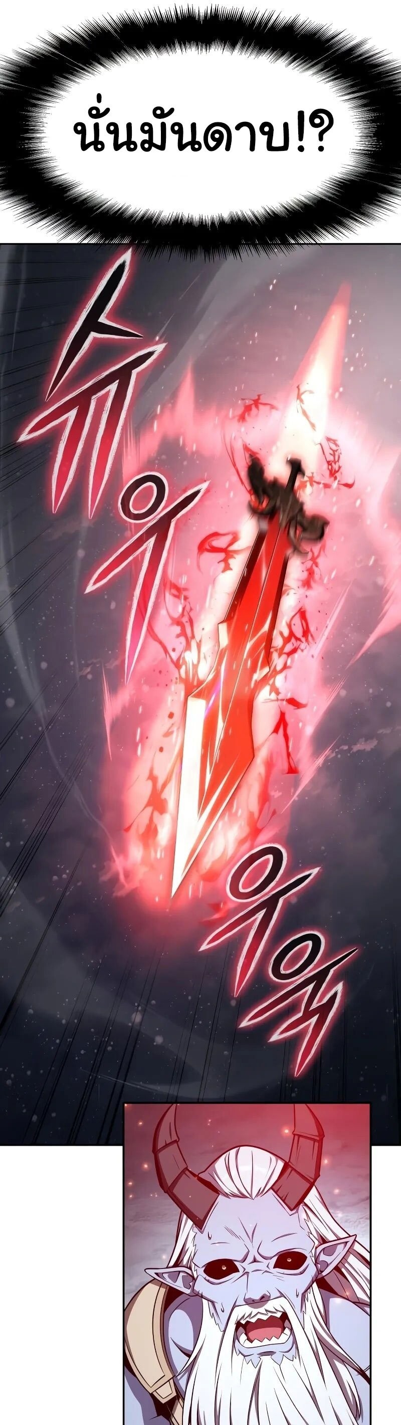 The Knight King Who Returned With a God ราชาอัศวินผู้มากับเทพ ตอนที่ 120 หน้า 21