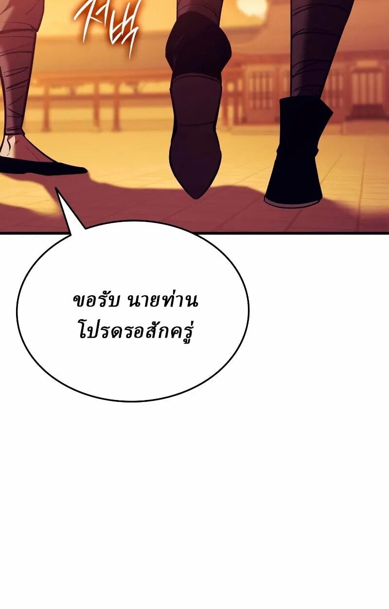 Rebirth of the Divine Demon ตอนที่ 12 21