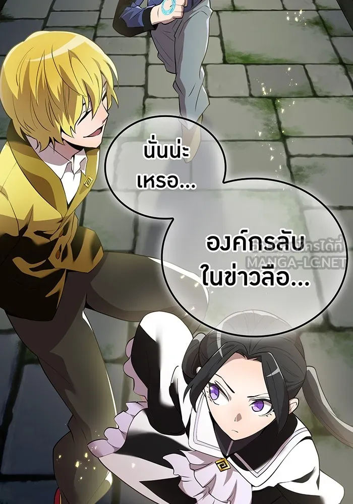 I am the strongest awakeners, recognized by all of the world‘s cheat masters ตอนที่ 12 หน้า 21