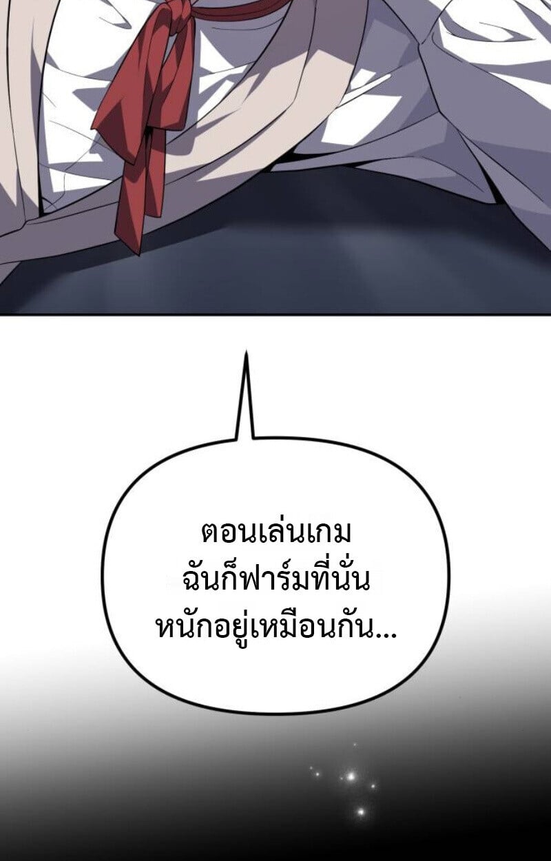 Raising Villains the Right Way ตอนที่ 12 22