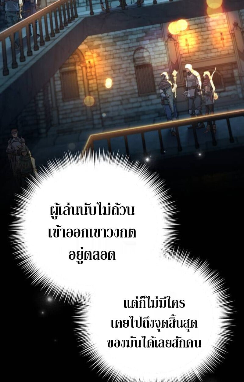 Raising Villains the Right Way ตอนที่ 12 25