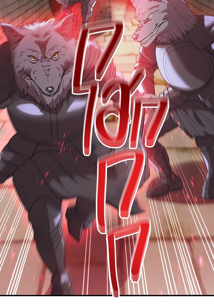 I am the strongest awakeners, recognized by all of the world‘s cheat masters ตอนที่ 12 หน้า 26