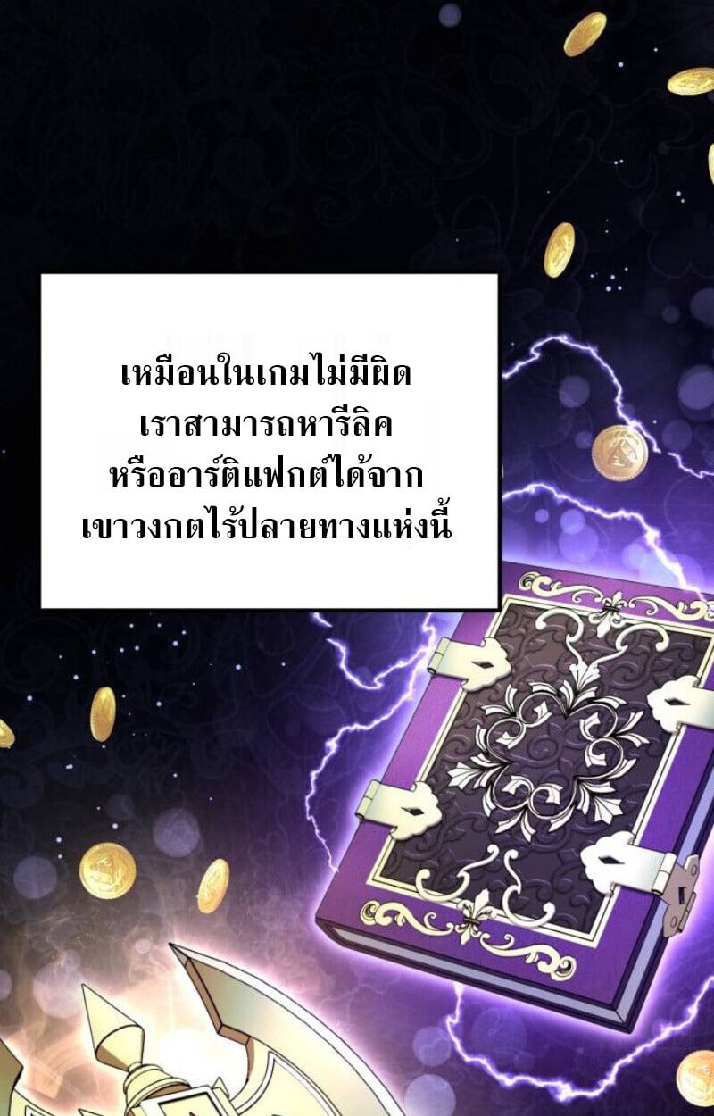 Raising Villains the Right Way ตอนที่ 12 27