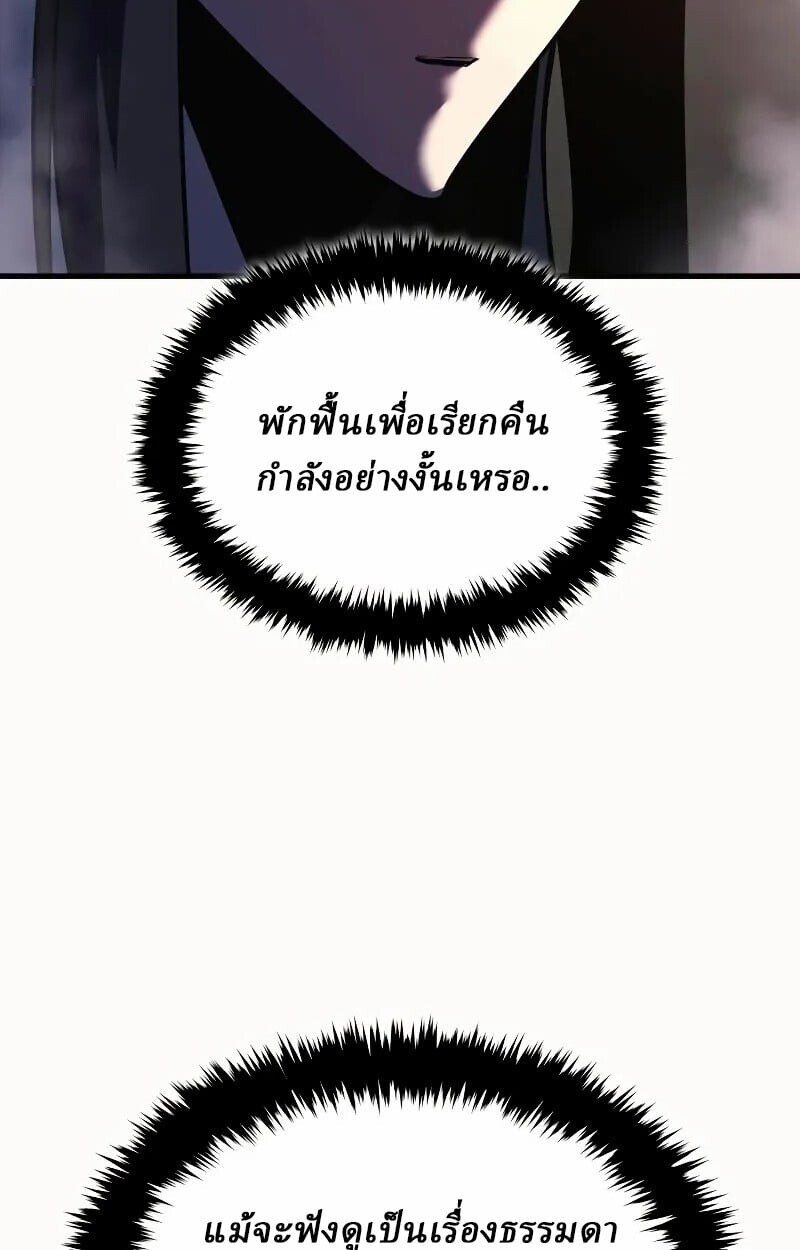 Rebirth of the Divine Demon ตอนที่ 12 28