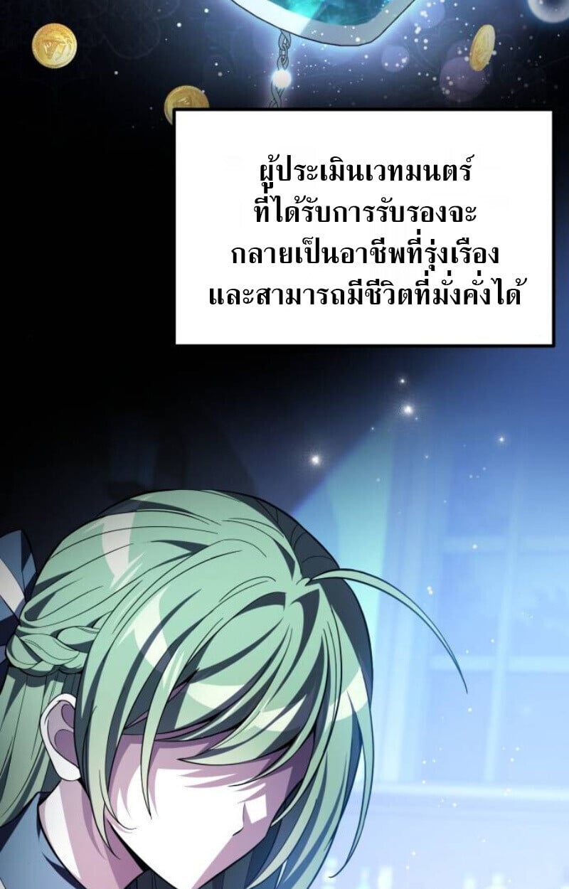 Raising Villains the Right Way ตอนที่ 12 29