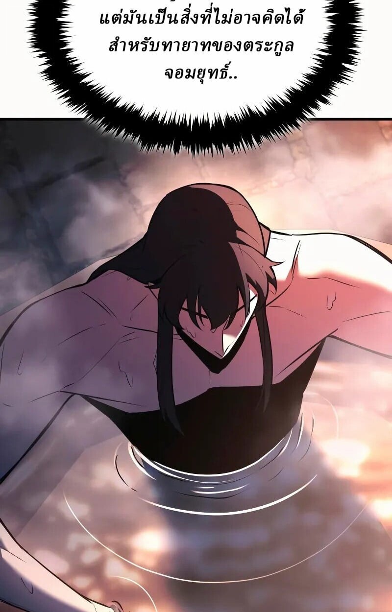 Rebirth of the Divine Demon ตอนที่ 12 29