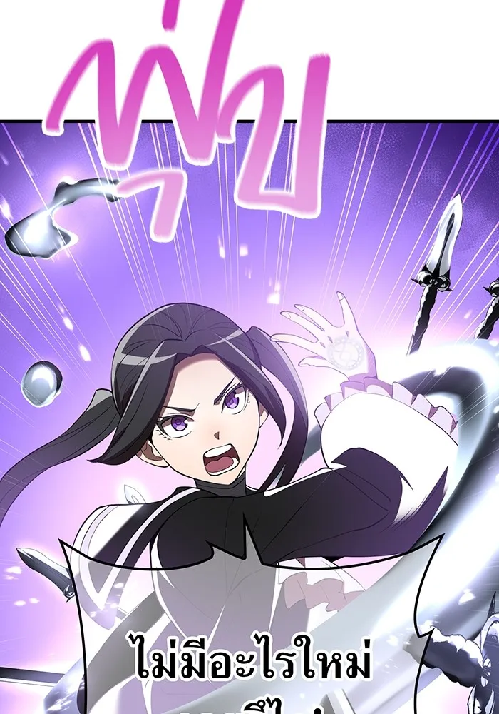 I am the strongest awakeners, recognized by all of the world‘s cheat masters ตอนที่ 12 หน้า 29