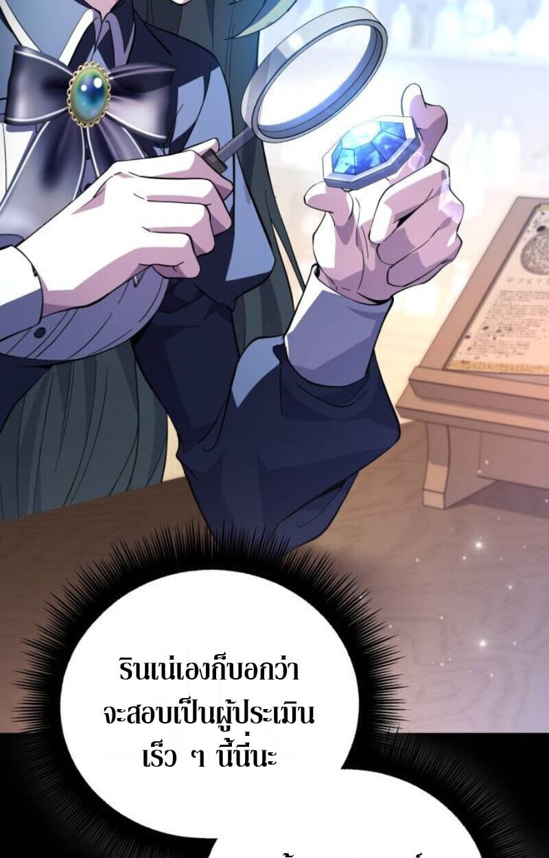 Raising Villains the Right Way ตอนที่ 12 30