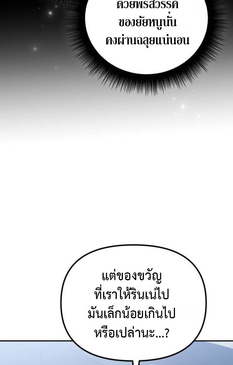 Raising Villains the Right Way ตอนที่ 12 31