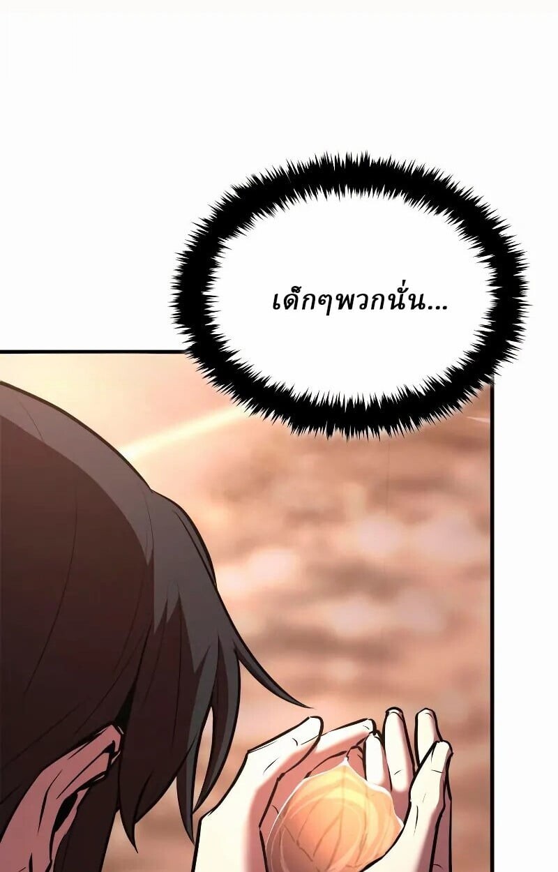 Rebirth of the Divine Demon ตอนที่ 12 31