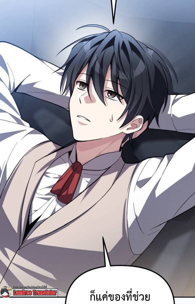Raising Villains the Right Way ตอนที่ 12 32