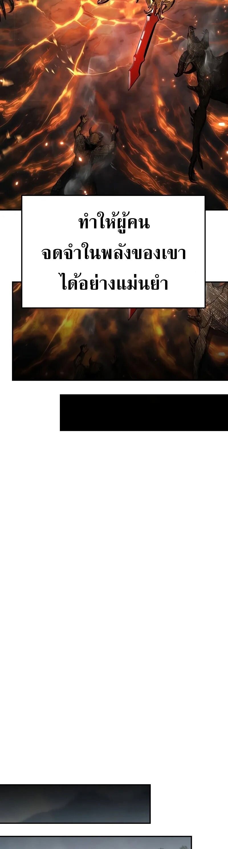 The Knight King Who Returned With a God ราชาอัศวินผู้มากับเทพ ตอนที่ 120 หน้า 34