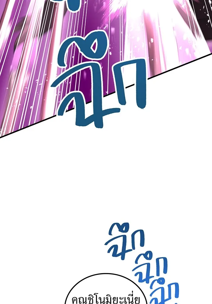 I am the strongest awakeners, recognized by all of the world‘s cheat masters ตอนที่ 12 หน้า 34