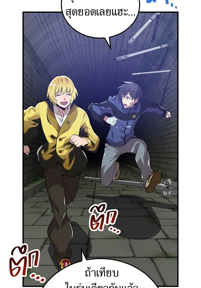 I am the strongest awakeners, recognized by all of the world‘s cheat masters ตอนที่ 12 หน้า 35