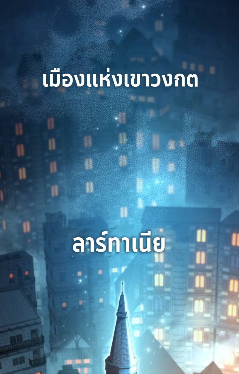 Raising Villains the Right Way ตอนที่ 12 36