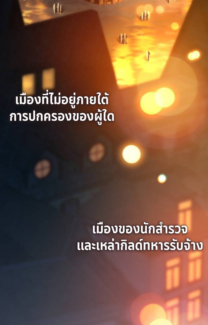 Raising Villains the Right Way ตอนที่ 12 38