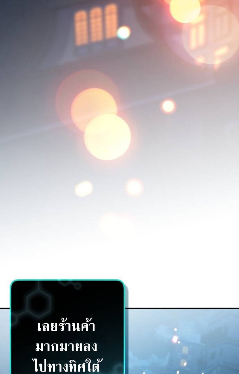 Raising Villains the Right Way ตอนที่ 12 39