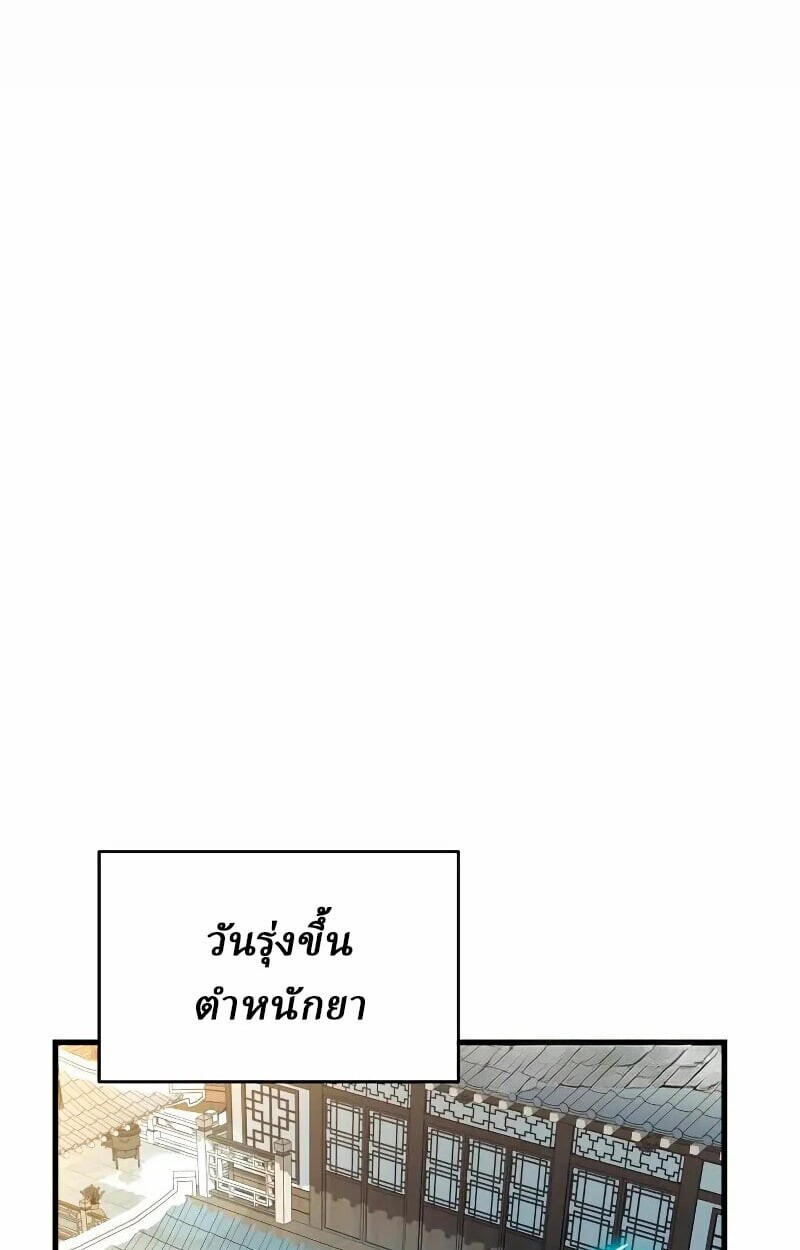 Rebirth of the Divine Demon ตอนที่ 12 39