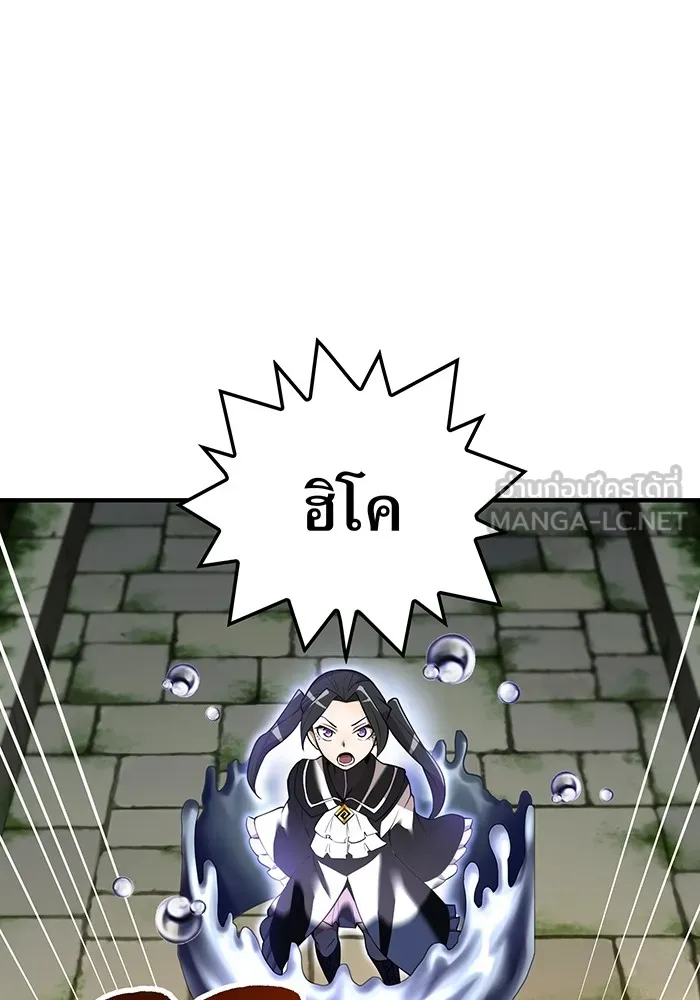 I am the strongest awakeners, recognized by all of the world‘s cheat masters ตอนที่ 12 หน้า 39