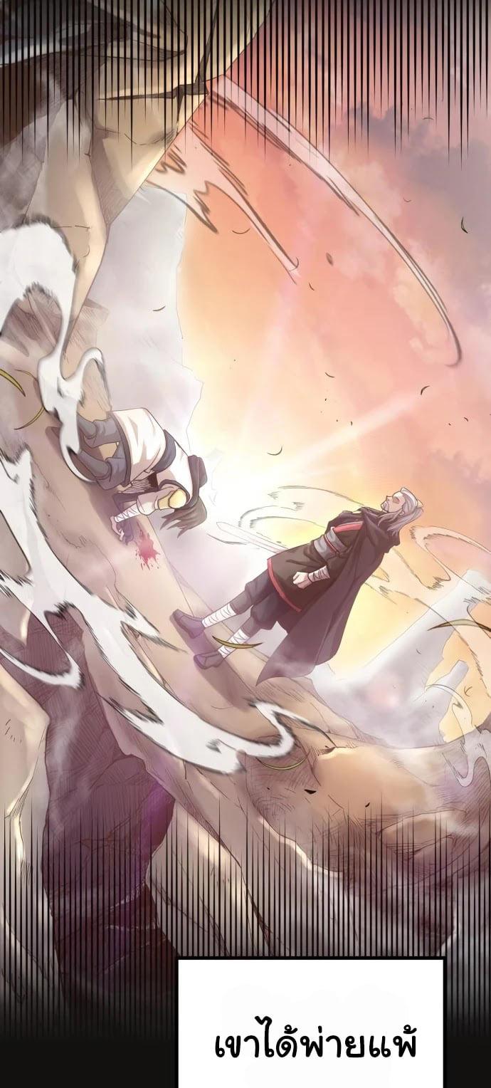 The Heavenly Demon Can’t Live a Normal Life มารสวรรค์จะมีชีวิตธรรมดาไม่ได้หรอก ตอนที่ 12 หน้า 4