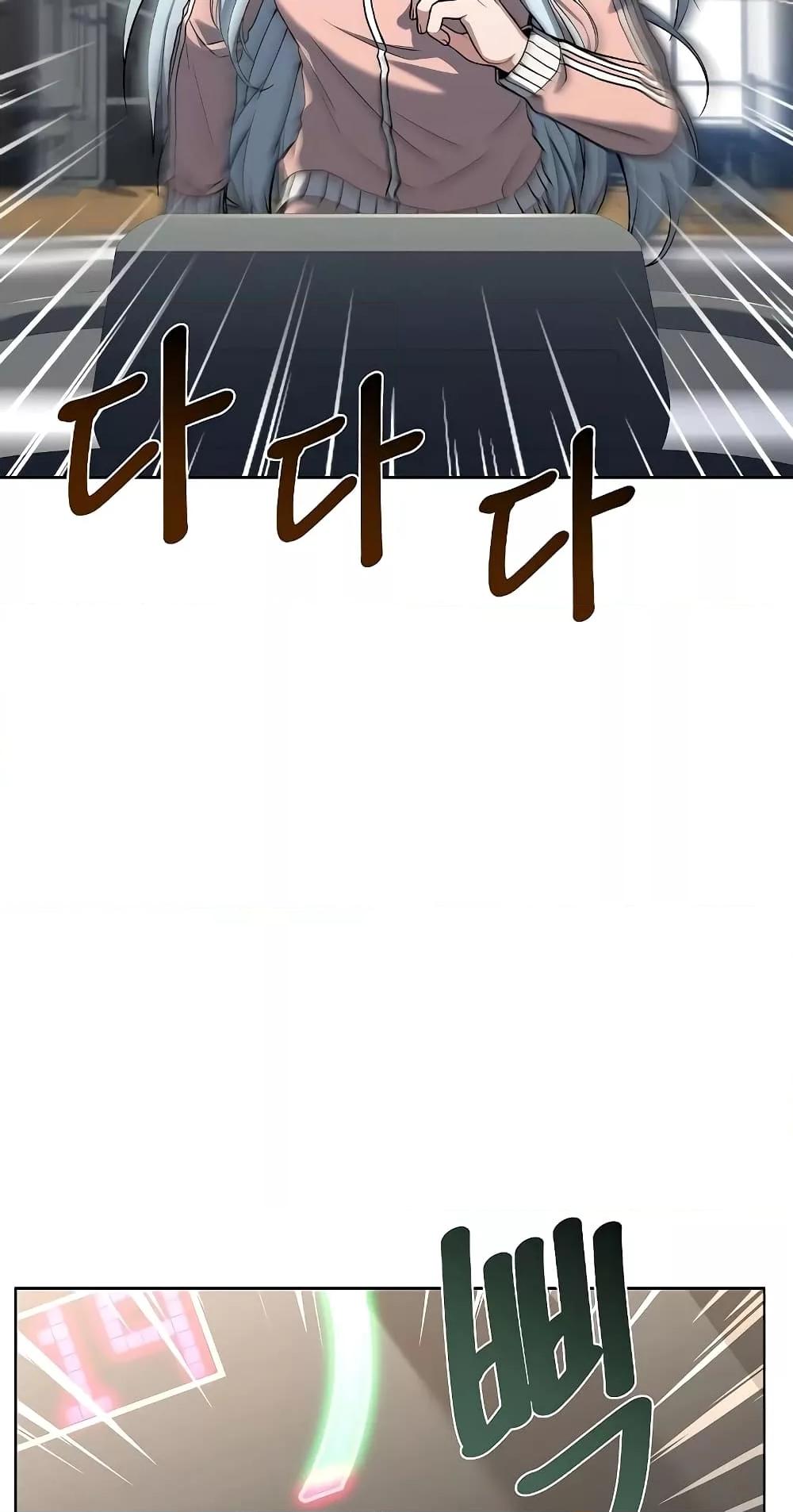 The Constellations Are My Disciples ตอนที่ 12 หน้า 4